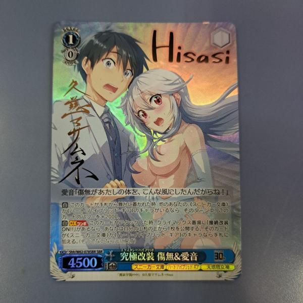 ヴァイスシュヴァルツ 究極改装 傷無＆愛音 SBR サイン