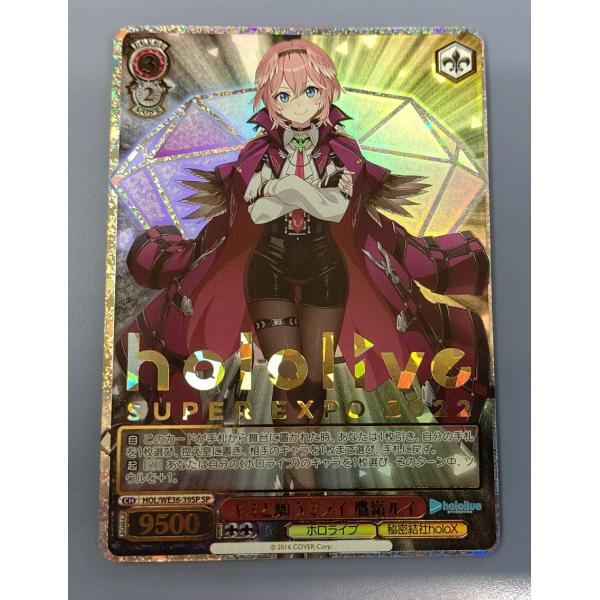 キミと願うミライ 鷹嶺ルイ HOL/WE36-39SP ヴァイスシュヴァルツ ホロライブプロダクショ...