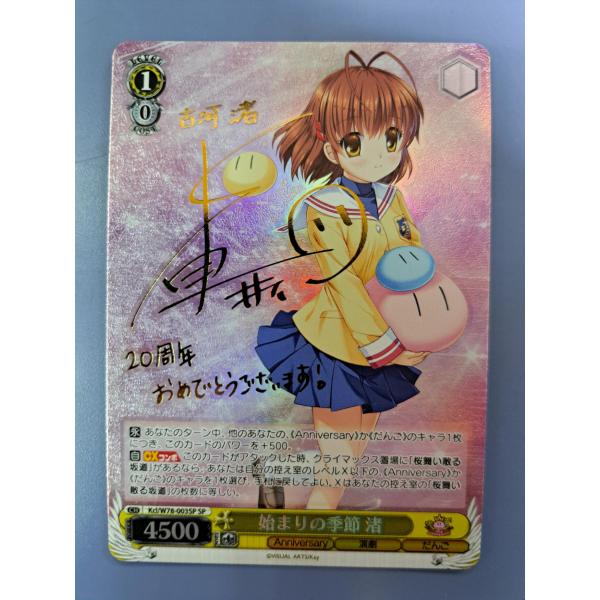 始まりの季節  Kcl/W78-003SP ヴァイスシュヴァルツ