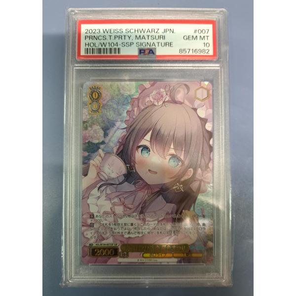 PSA10 お嬢様のお茶会 夏色まつり SSP サイン入り ヴァイスシュヴァルツ ホロライブ