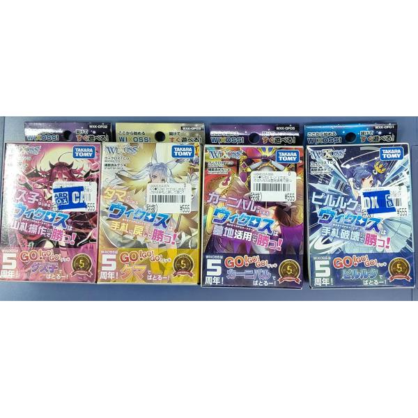 ウィクロス 構築済みデッキ 未開封 4個セット ピルルク カーニバル タマ グズ子