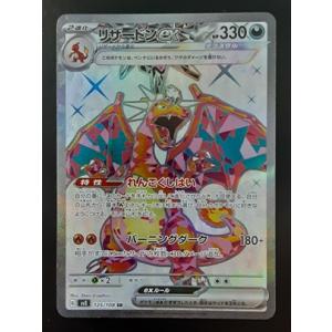 レシラム＆リザードンGX RR 007/095 SM10 ポケモンカード : B-button