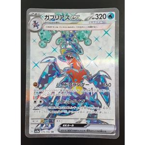 ラティオス AR 070/064 SV7a ポケモンカードゲーム : B-button - 通販