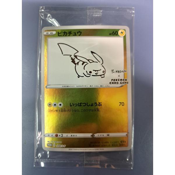 未開封 ピカチュウ Yu NAGABA 長場雄 ポケモンカード