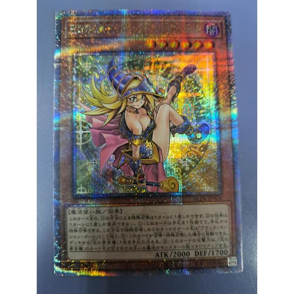 魔術師の弟子 ブラック・マジシャン・ガール クォーターセンチュリーシークレット クオシク 25th ...