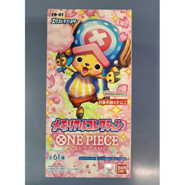 未開封 メモリアルコレクション EB-01 ワンピースカードゲーム