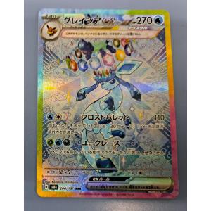 ピカチュウ AR 173/165 SV2a ポケモンカード : B-button - 通販