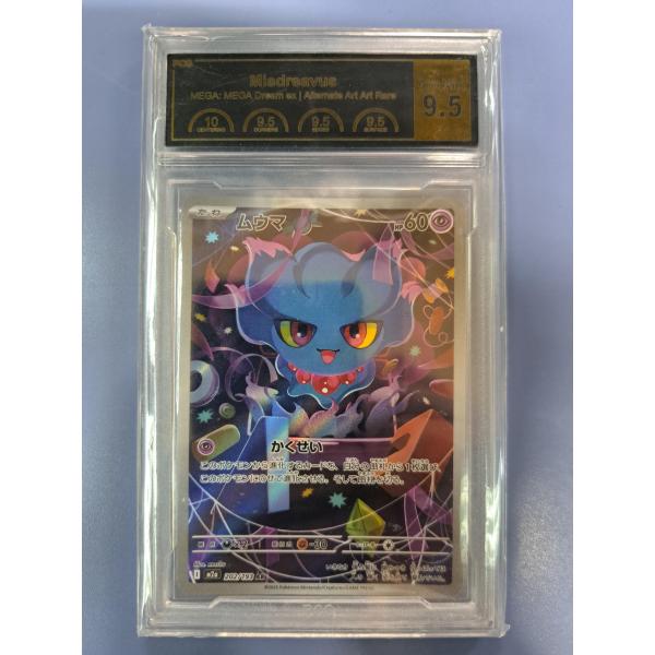 PCG9.5 ムウマ AR 202/193 M2a ポケモンカード