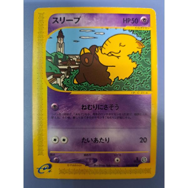 サンダー 037/092 1ED 地図にない街 ポケモンカード