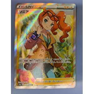 地底探険隊 SR 073/066 SM6b ポケモンカードゲーム 地底探検隊 : B