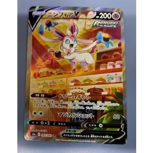 メイ SR [ドリームリーグ] SM11b 067/049 (PSA10) ポケモンカード