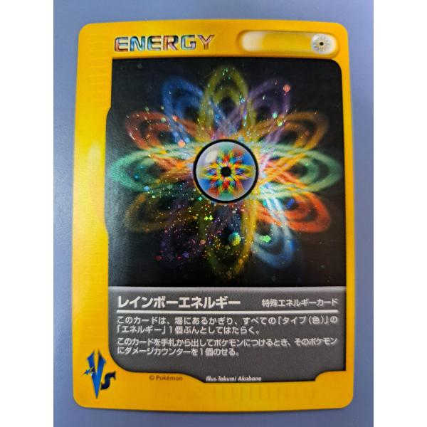 レインボーエネルギー ポケモンカード