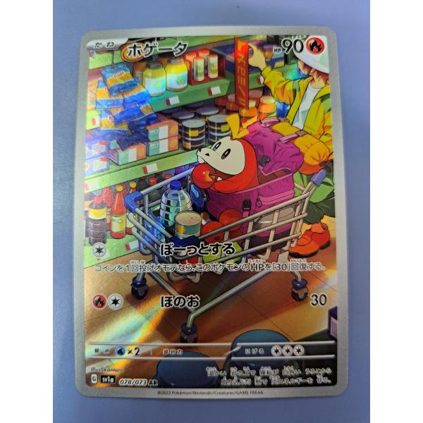 ドラパルトex SR 120/101 SV6 ポケモンカード