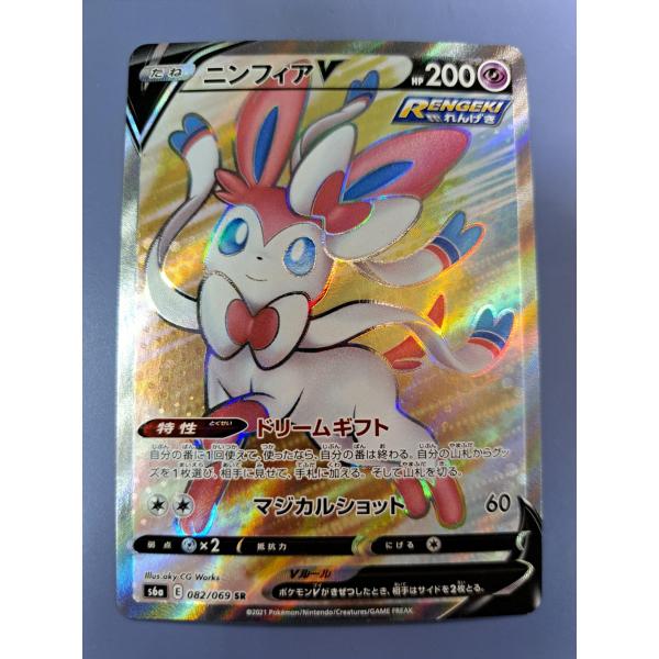 ニンフィアV SR s6a 082/069 ポケモンカード