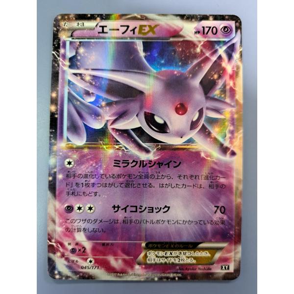 エーフィEX 045/171 XY ポケモンカード