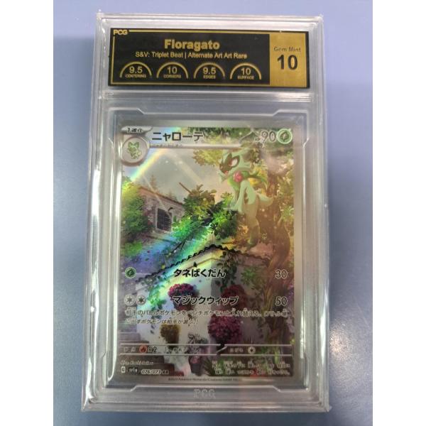 PCG10 ニャローテ AR 076/073 SV1a ポケモンカード