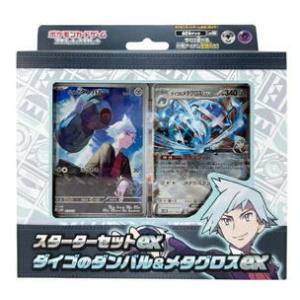 未開封 BOX スターターセット ダイゴのダンバル ＆ メタグロスex ポケモンカードゲーム