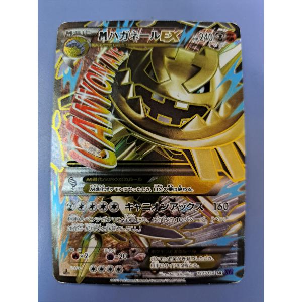 MハガネールEX 1ED 057/054 SR XY11 ポケモンカードゲーム