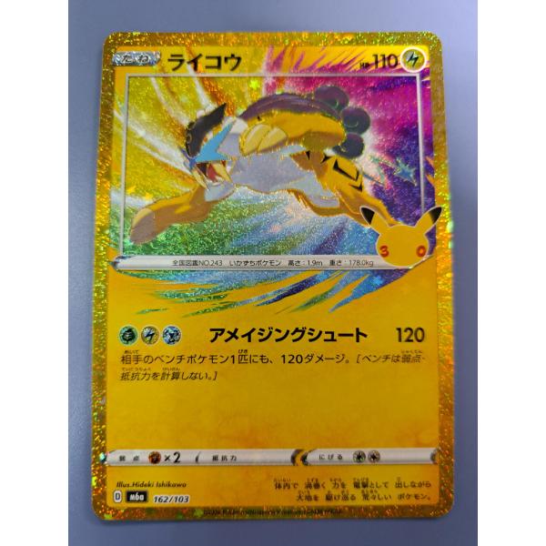 ライコウ 162/103 M6a ポケモンカード