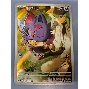 ライコウV SAR 218/172 S12a ポケモンカード : B-button - 通販