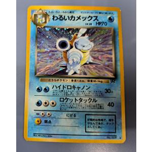 デルビル 旧裏面 No.228 ポケモンカード : B-button - 通販 デルビル 旧裏面 No.228 ポケモンカード : B-button - 通販