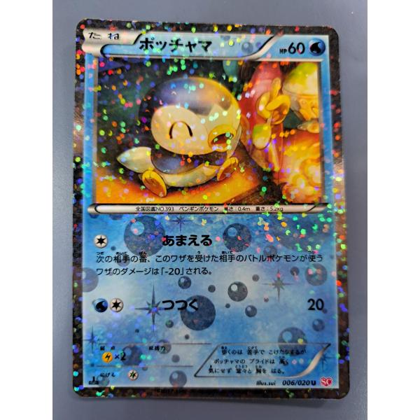 ポッチャマ 1ED 006/020 U SC ポケモンカード