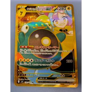 ヒガナ SR SM6a 059/053 ポケモンカード : B-button - 通販 ヒガナ SR SM6a 059/053 ポケモンカード : B-button - 通販