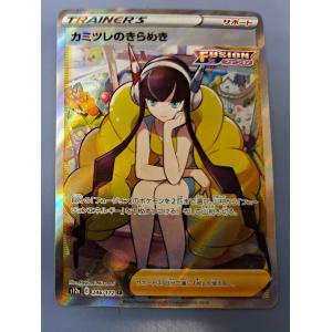 ヒガナ SR SM6a 059/053 ポケモンカード : B-button - 通販 ヒガナ SR SM6a 059/053 ポケモンカード : B-button - 通販