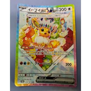 リーフィアex SAR 200/187 SV8a ポケモンカード : B-button リーフィアex SAR 200/187 SV8a ポケモンカード : B-button