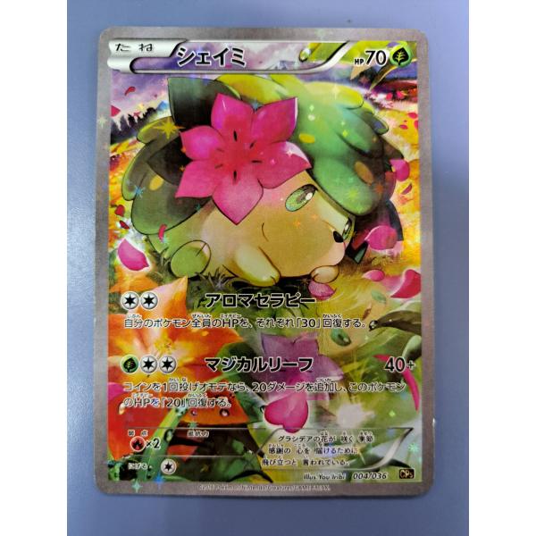 シェイミ 1ED 004/036 CP5 ポケモンカード