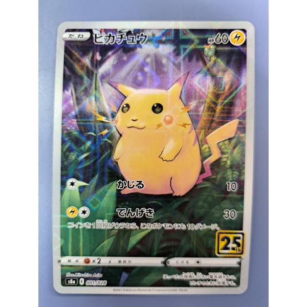 ピカチュウ ミラー 25th 001/028 S8a ポケモンカード