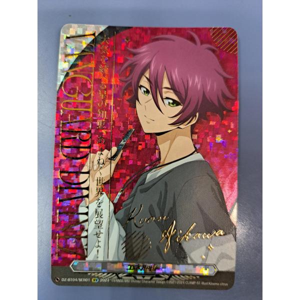 エネルギー(藍川クオン） SER DZ-BT04/SER01 ヴァンガード