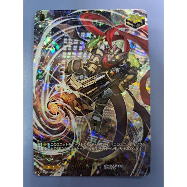 ステムディヴィエイト・ドラゴン SIR D-SS11/SIR22 ヴァンガード