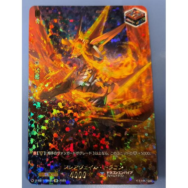 フレアヴェイル・ドラゴン SIR D-SS11/SIR20 ヴァンガード