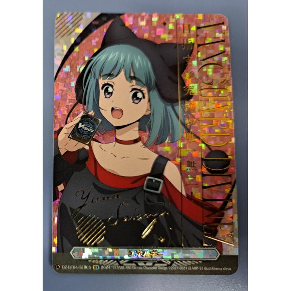 エネルギー(西園寺ユナ) DZ-BT04/SER05 ヴァンガード