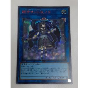 閉ザサレシ天ノ月 SPECIAL RED スペシャルレッドシークレット