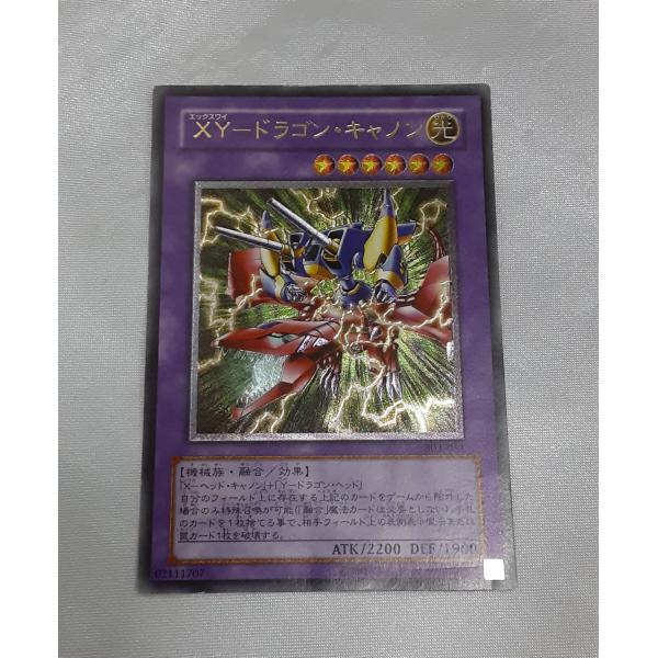 XYードラゴン・キャノン レリーフレア アルティメットレア 302-051 遊戯王 ユニオンの降臨