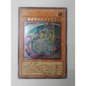 遊戯王　青眼の白龍ブルーアイズホワイトドラゴンプレミアムゴールドレア　未開封 未開封)青眼の白龍【プレミアムゴールド】{LGB1-JPS02