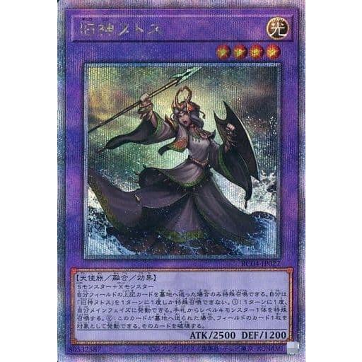 旧神ヌトス 25thシークレットレア クォーターセンシュリーシークレットレア クオシク RC04-J...