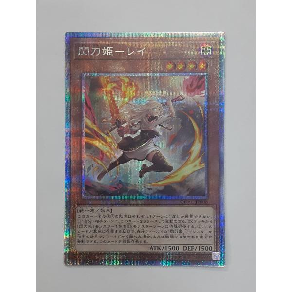 閃刀姫 レイ イラスト違い クォーターセンチュリーシークレットレア 25thシークレットレア クオシ...