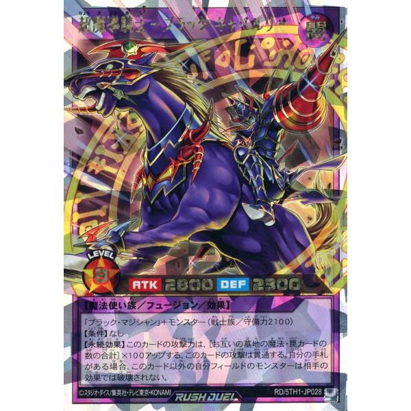 超魔導騎士 ブラック・キャバルリー オーバーラッシュレア RD/5TH1-JP028 遊戯王 ラッシ...