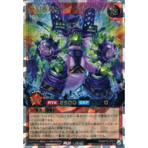 栄華夢中のシルビクス オーバーラッシュレア 遊戯王ラッシュデュエル
