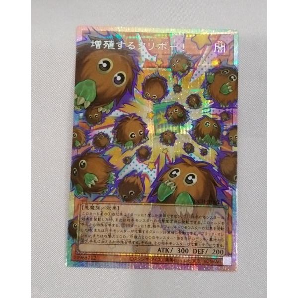 増殖するクリボー! オーバーフレーム プリズマティックシークレットレア プリシク LOCH-JP00...