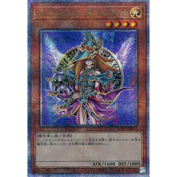 マジシャンズ・ヴァルキリア 25thシークレットレア クォーターセンシュリーシークレットレア クオシ...