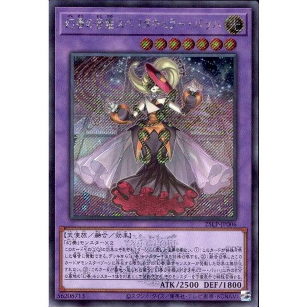 幻奏の音姫スペクタキュラー・バッハ WCS2025ロゴ入り シークレットレア シクレア 25LP-J...