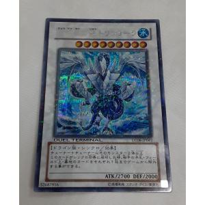 遊戯王トリシューラシークレットレアDTC デュエルターミナルシク