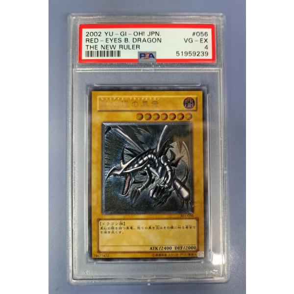 PSA4 真紅眼の黒竜／レッドアイズ・ブラックドラゴン[レリーフ／301]