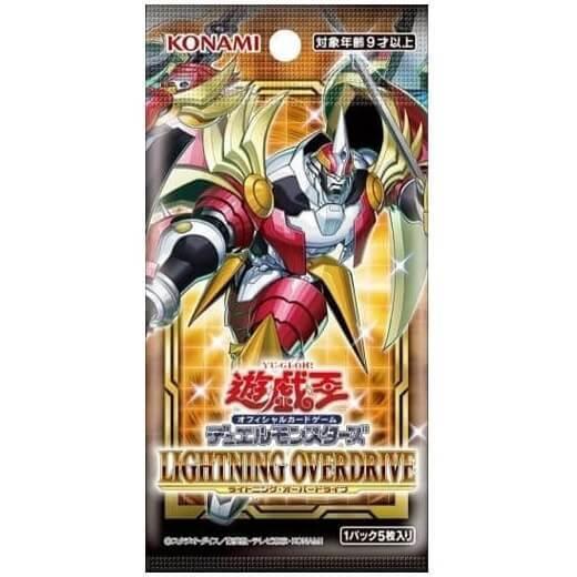 未開封パック LIGHTNING OVERDRIVE 遊戯王