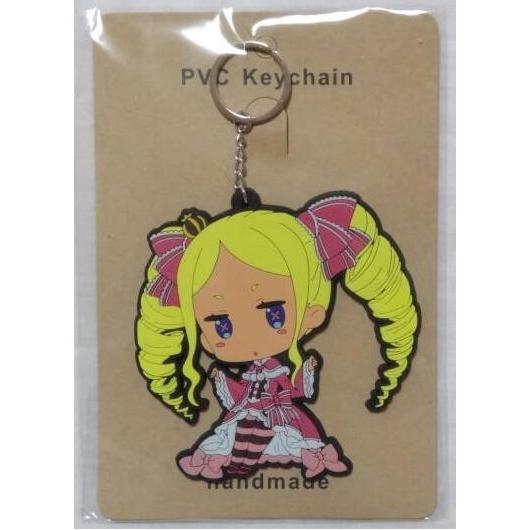 Re：ゼロから始める異世界生活 PVC　ラバーキーチェーン ベアトリス