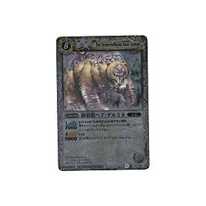 鎧装獣ベア・ゲルミル[Mレア／第1弾]